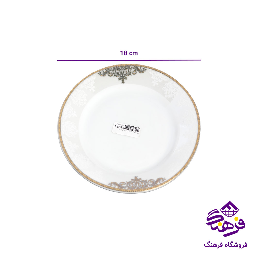 پيش دست 12 کوچک گرد طلايي پارس 1826 6دک
