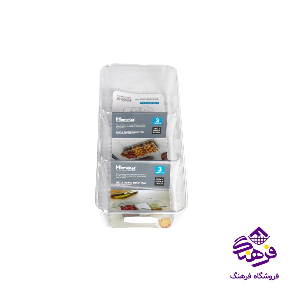 اردو دربدار 3خانه شفاف مايلا هومکت 3982
