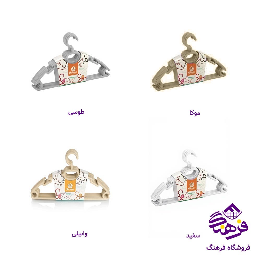 اویز لباس بزرگ هومکت 4238