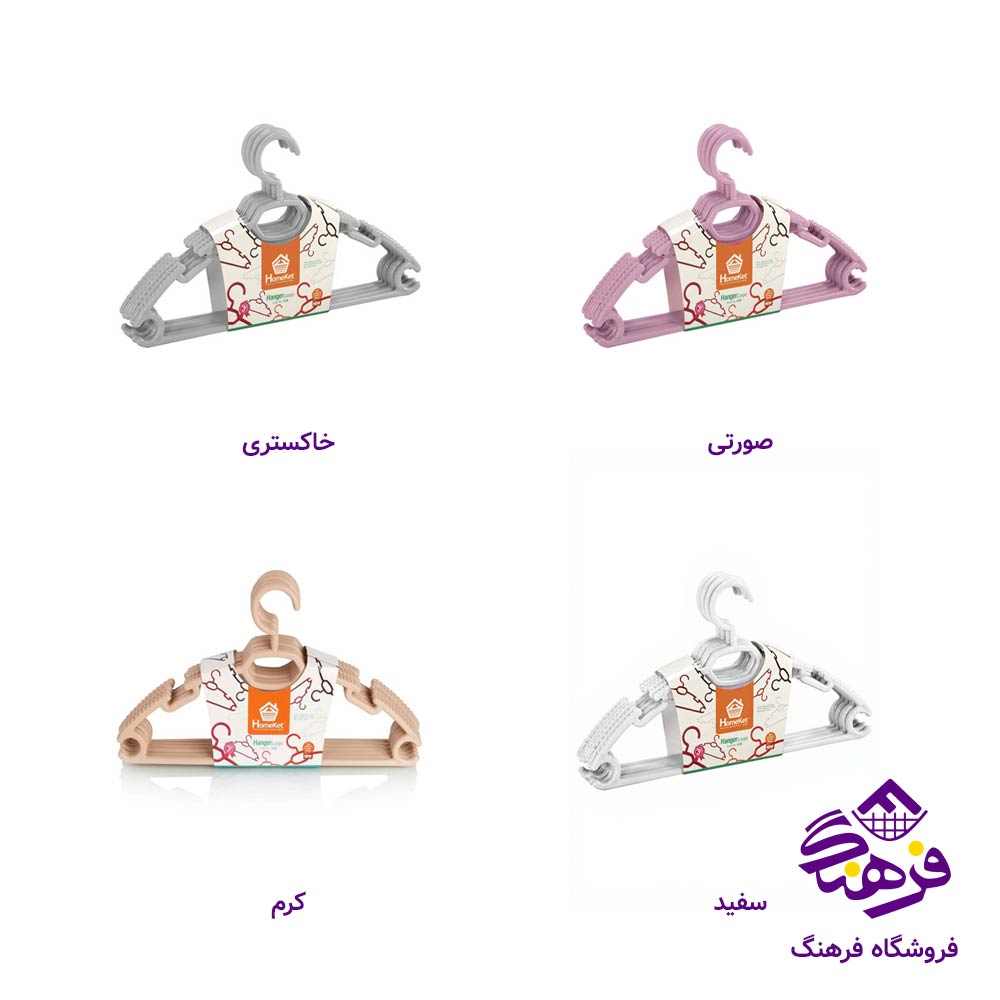 رخت اويز گردان بزرگ هومکت 4238