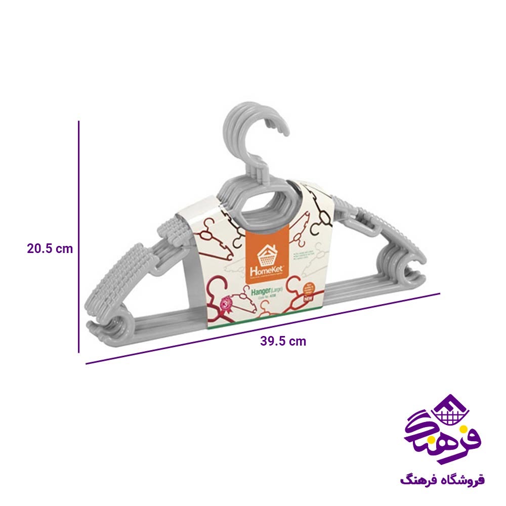 اویز لباس بزرگ هومکت 4238