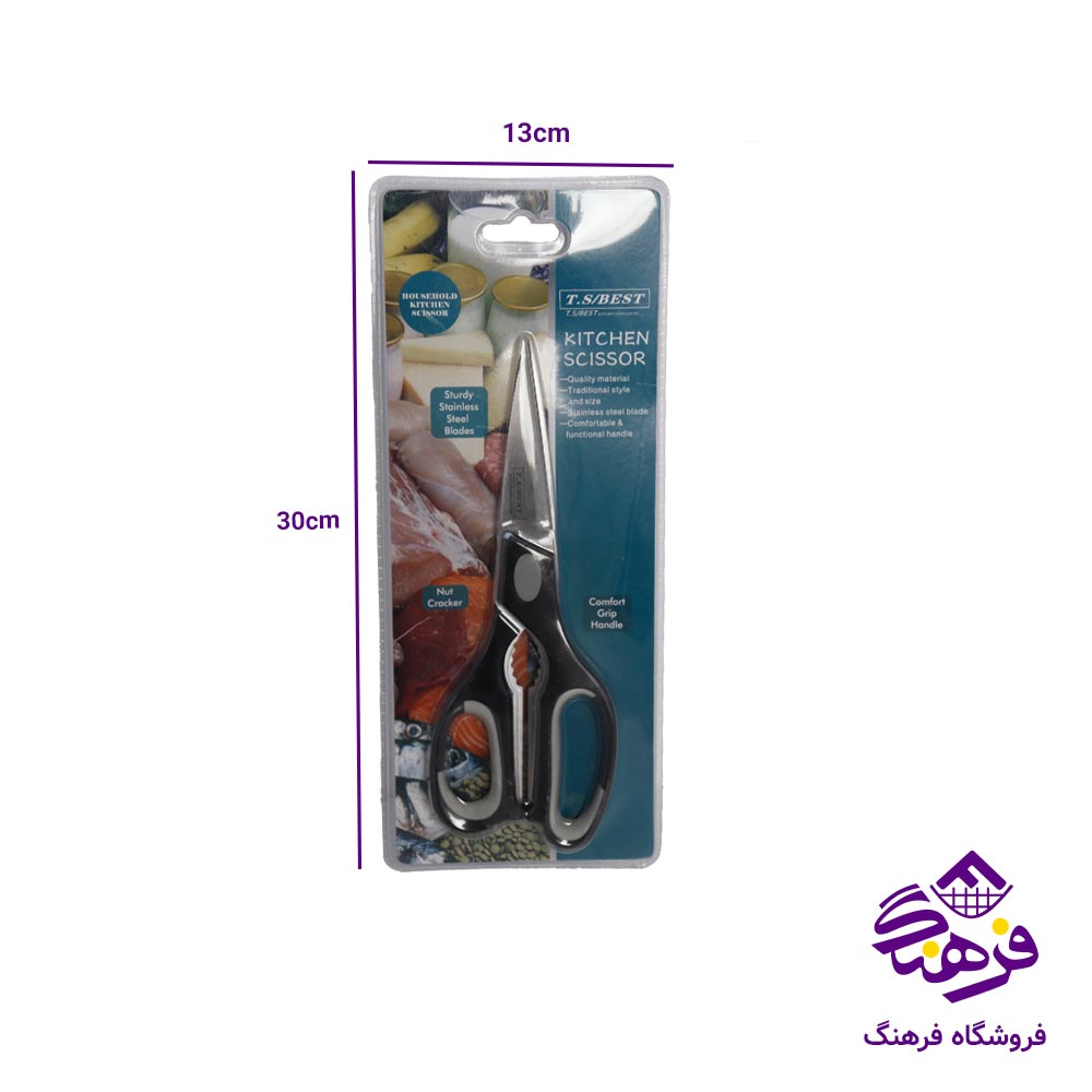 قيچي اشپزخانه 8138