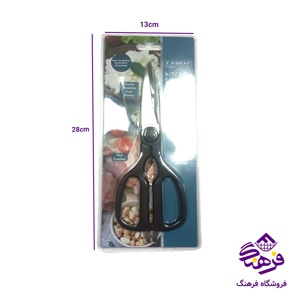 قيچي اشپزخانه چند کاره 992