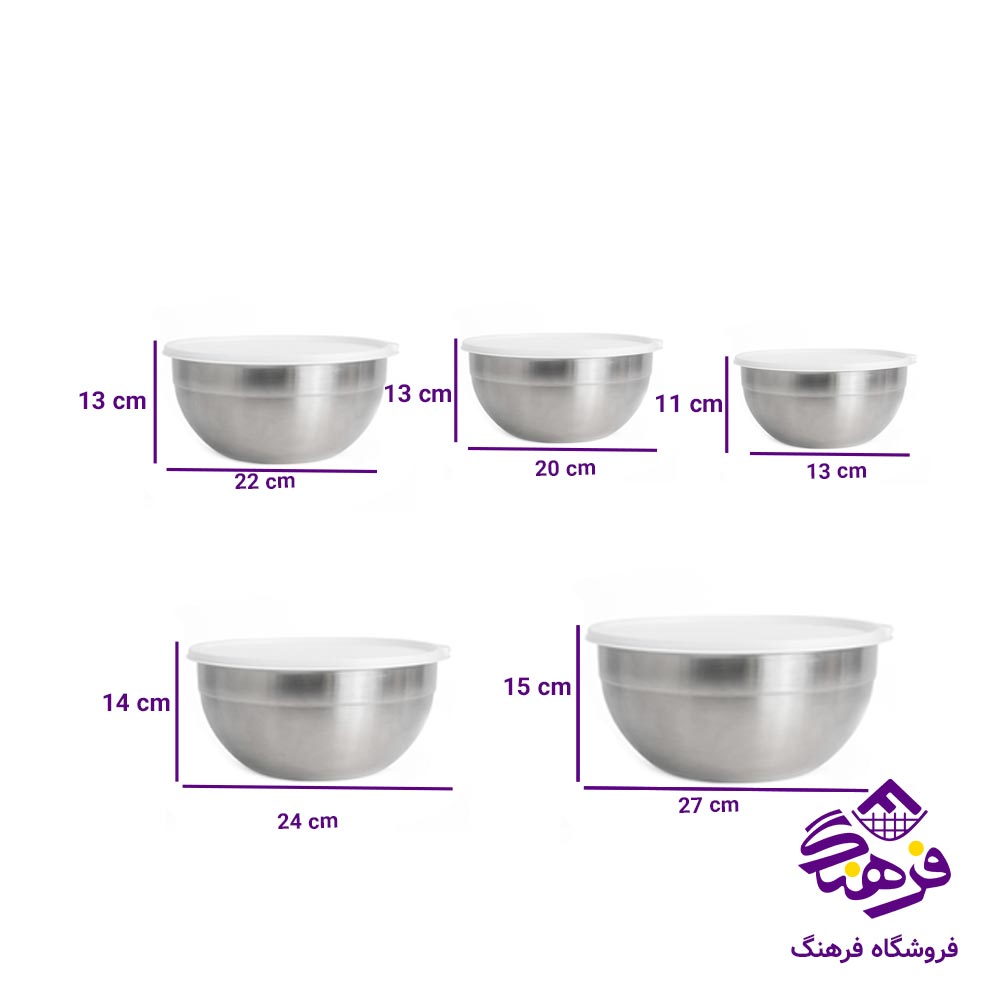 لگن استيل دربدار 5پارچه MRS 2001