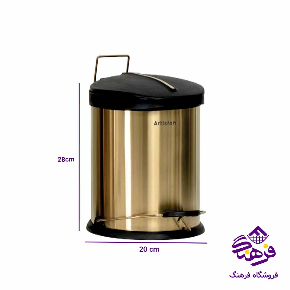 سطل پدالی طلایی ارتیستون 5 لیتری کد 30059