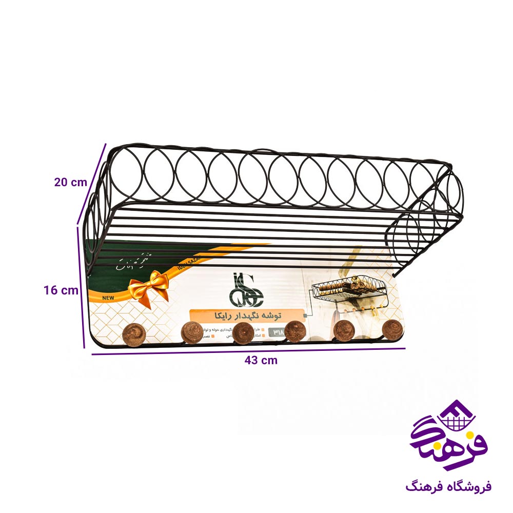 توشه نگهدار استاتیک رایکا ایده  مدل S 318