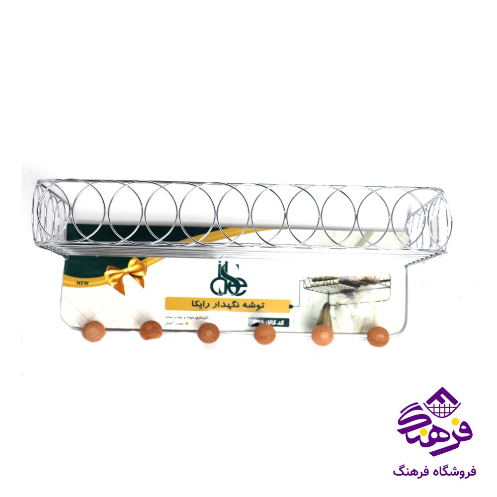 توشه نگهدار نیکل رایکا ایده مدل N 318