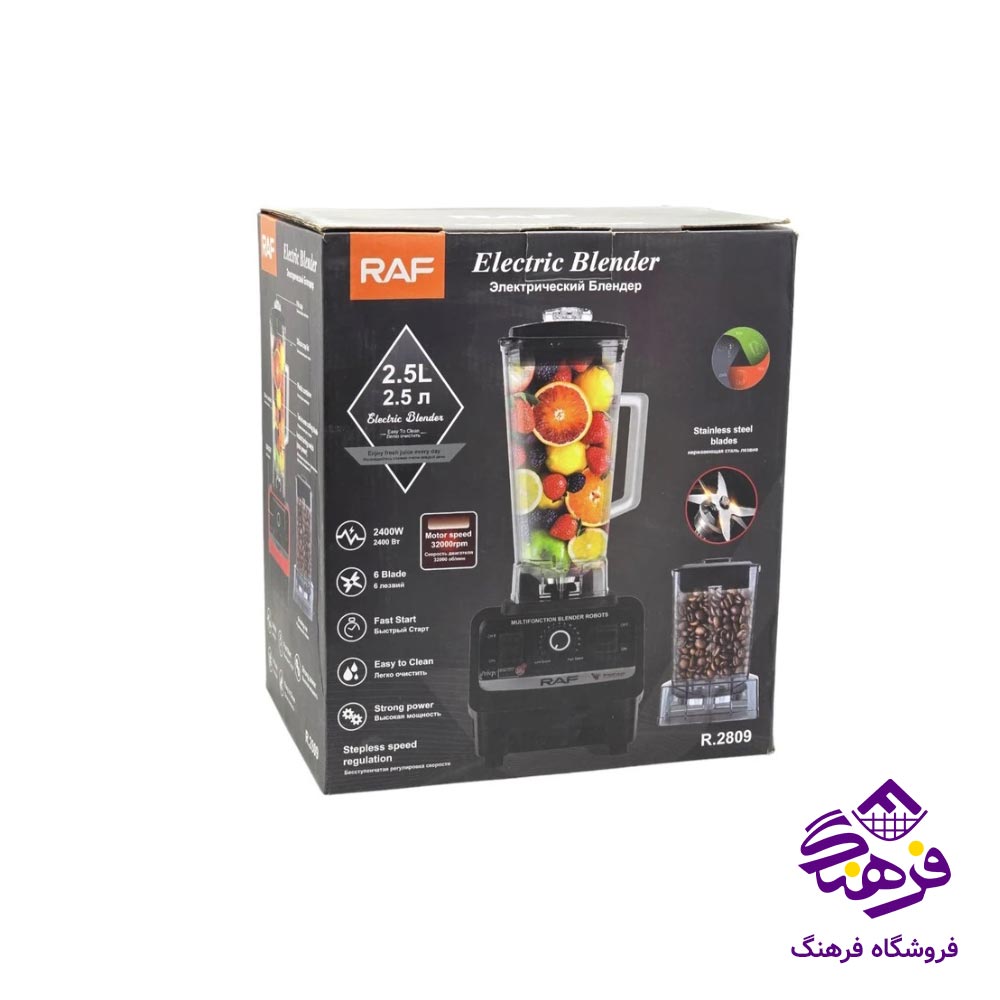 اسياب مخلوط کن راف RAF 2809