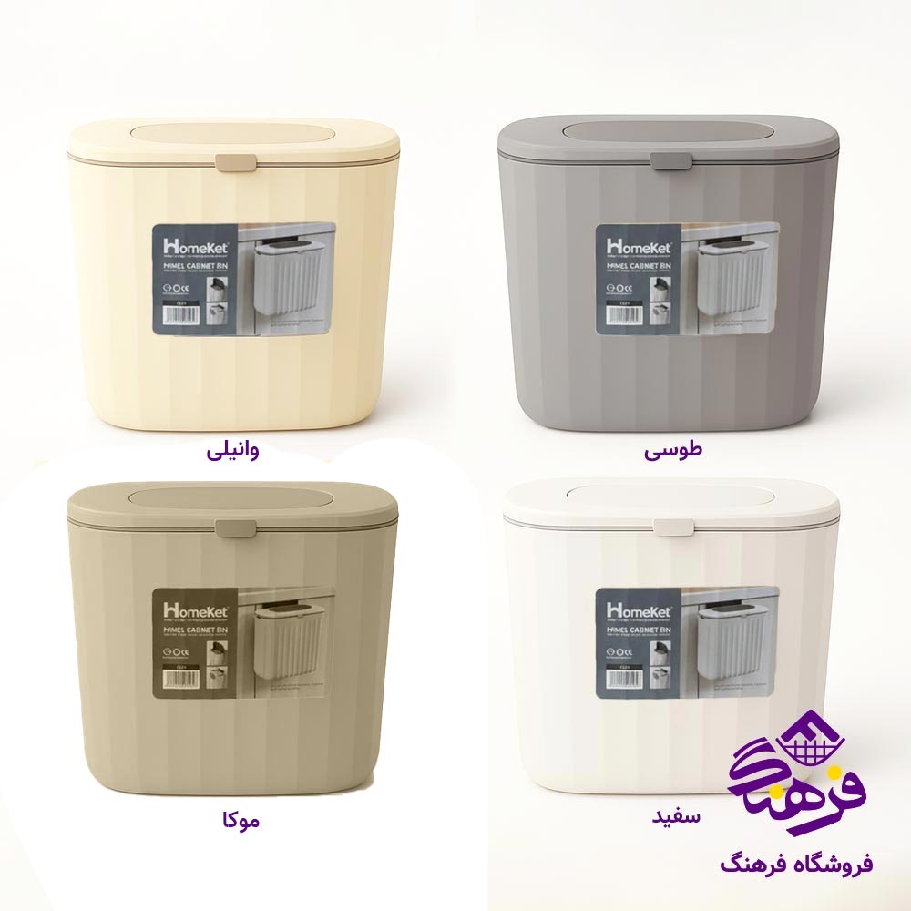 سطل کابینتی هومکت مدل مینل 2433
