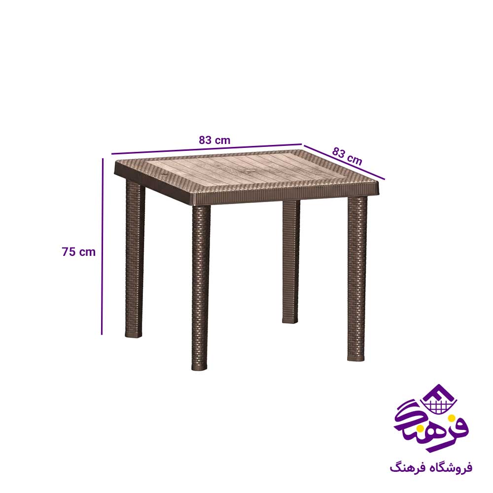 ميز حصير بافت مربع 83 در 83 برند ناصر 333