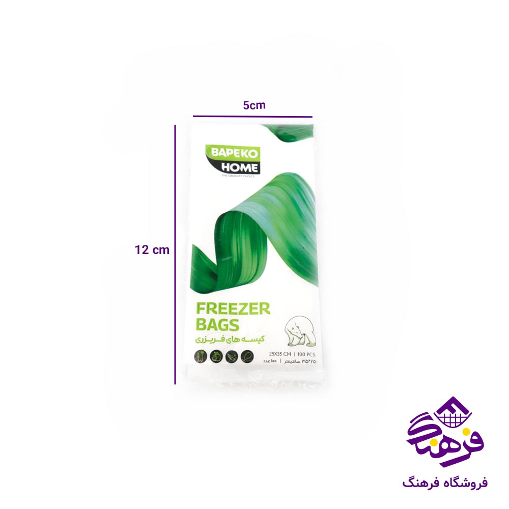 زباله متوسط باپيکوهوم
