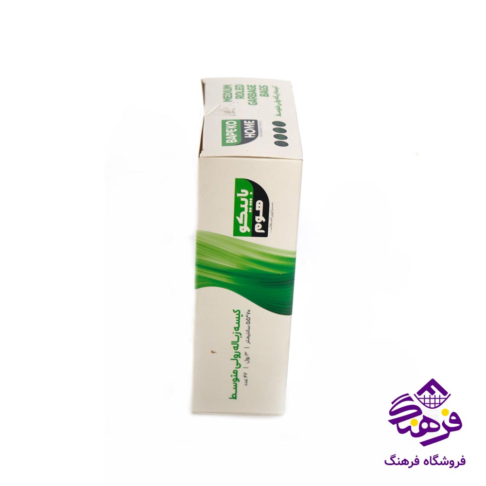 زباله متوسط باپيکوهوم