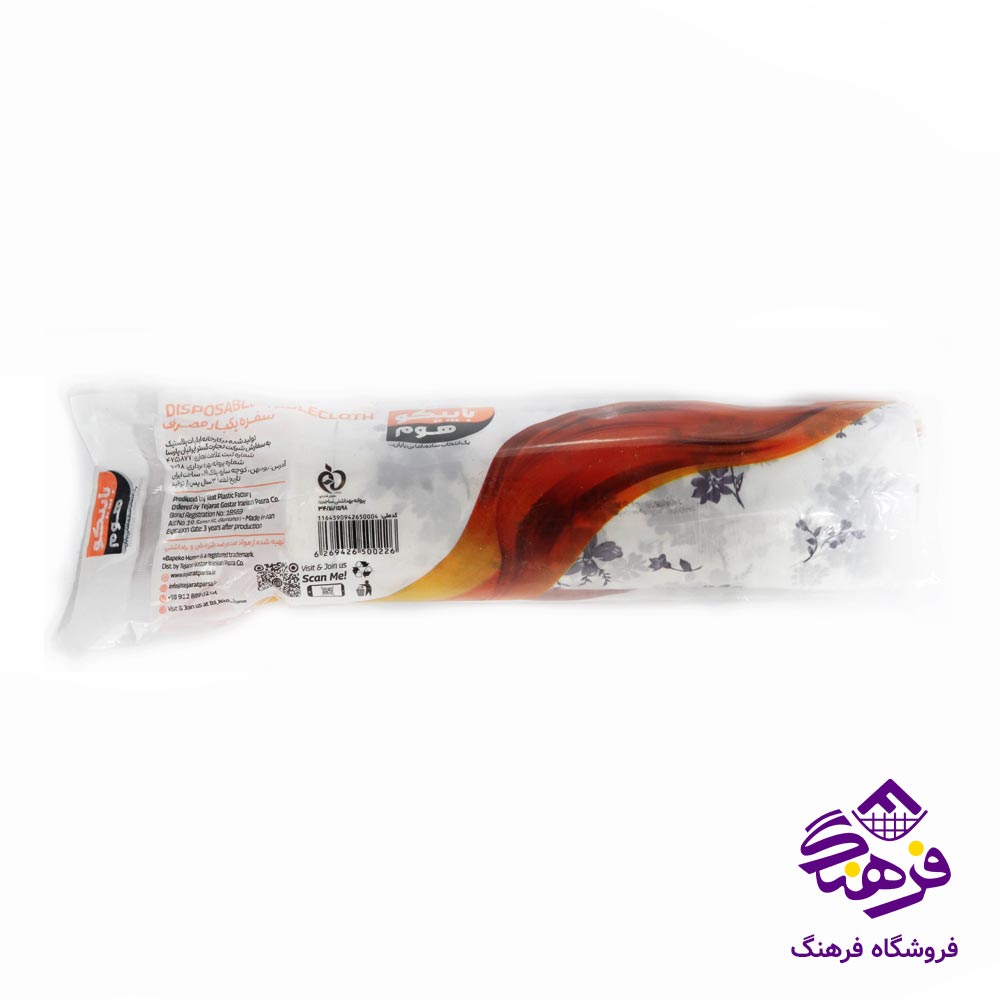 سفره يکبار مصرف 50متري باپيکوهوم