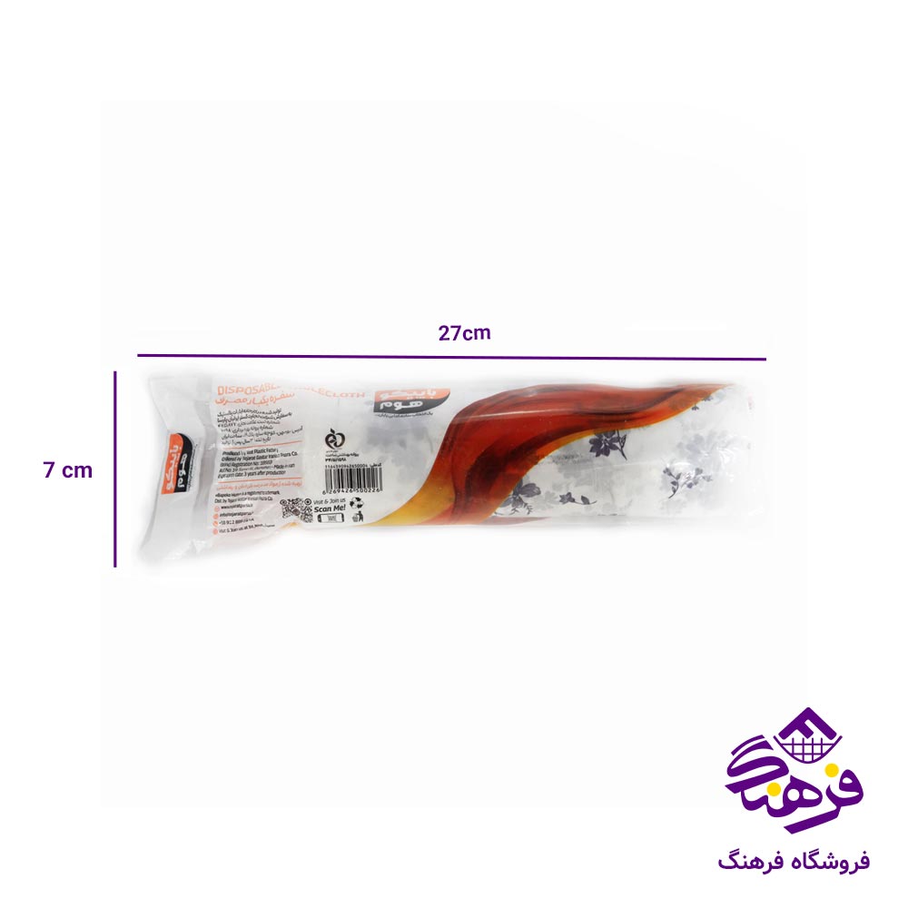 سفره يکبار مصرف 50متري باپيکوهوم