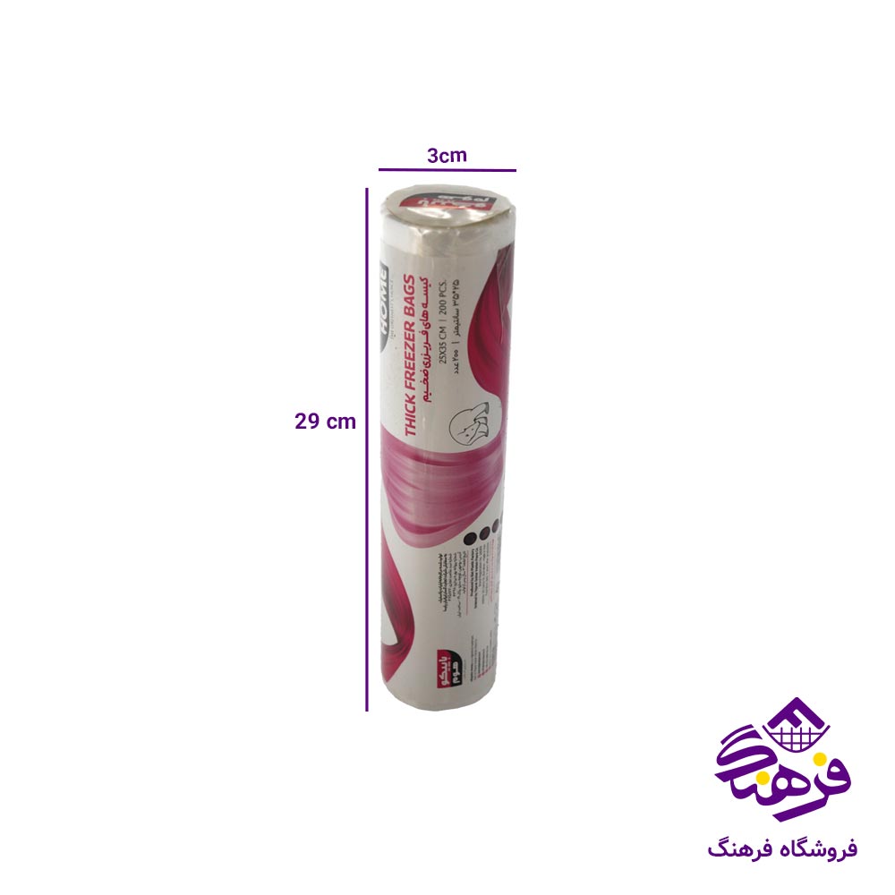 پاکت فريزر رولي جعبه اي 120برگ باپيکوهوم