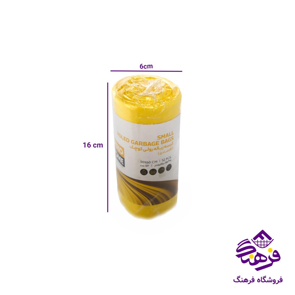 زباله رولي متوسط اقتصادي باپيکوهوم