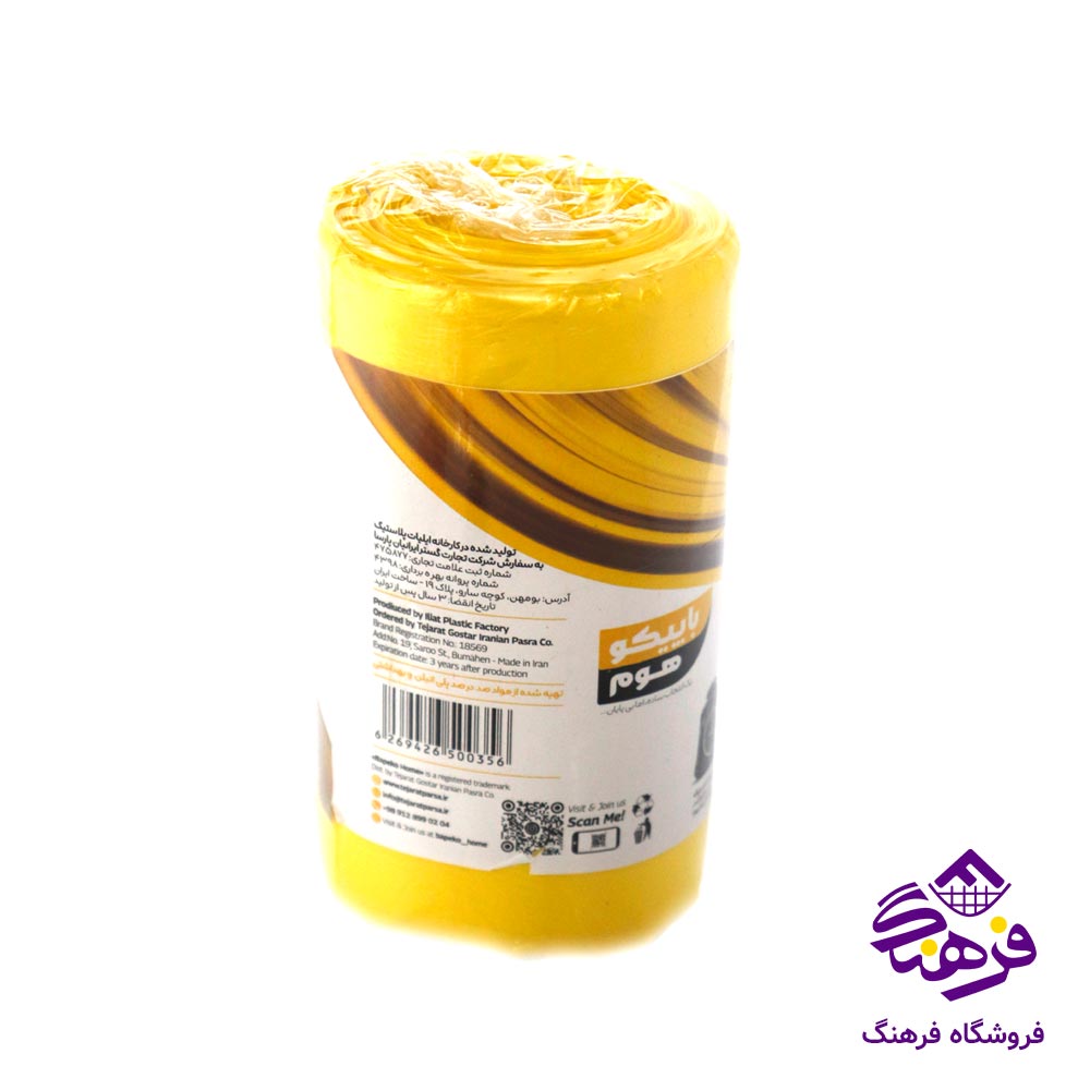 زباله رولي متوسط اقتصادي باپيکوهوم