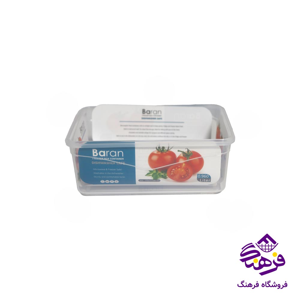فريزري 3 مستطيل متوسط 960ميلي ليتر باران 663