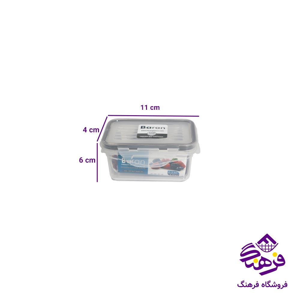 فريزري 1 مستطيل متوسط 230ميلي ليتر باران