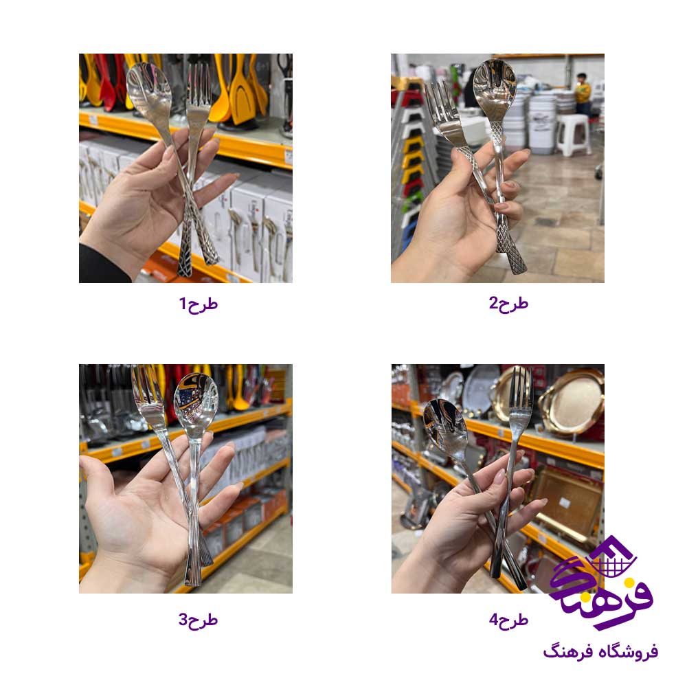 سرویس قاشق چنگال 120 پارچه اروپایی یونیک