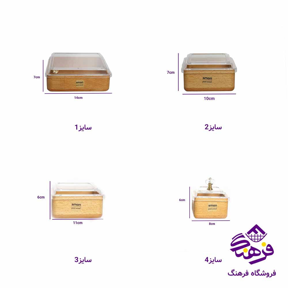 ست پذیرایی لیمون مدل چوبی ( 4عددی )