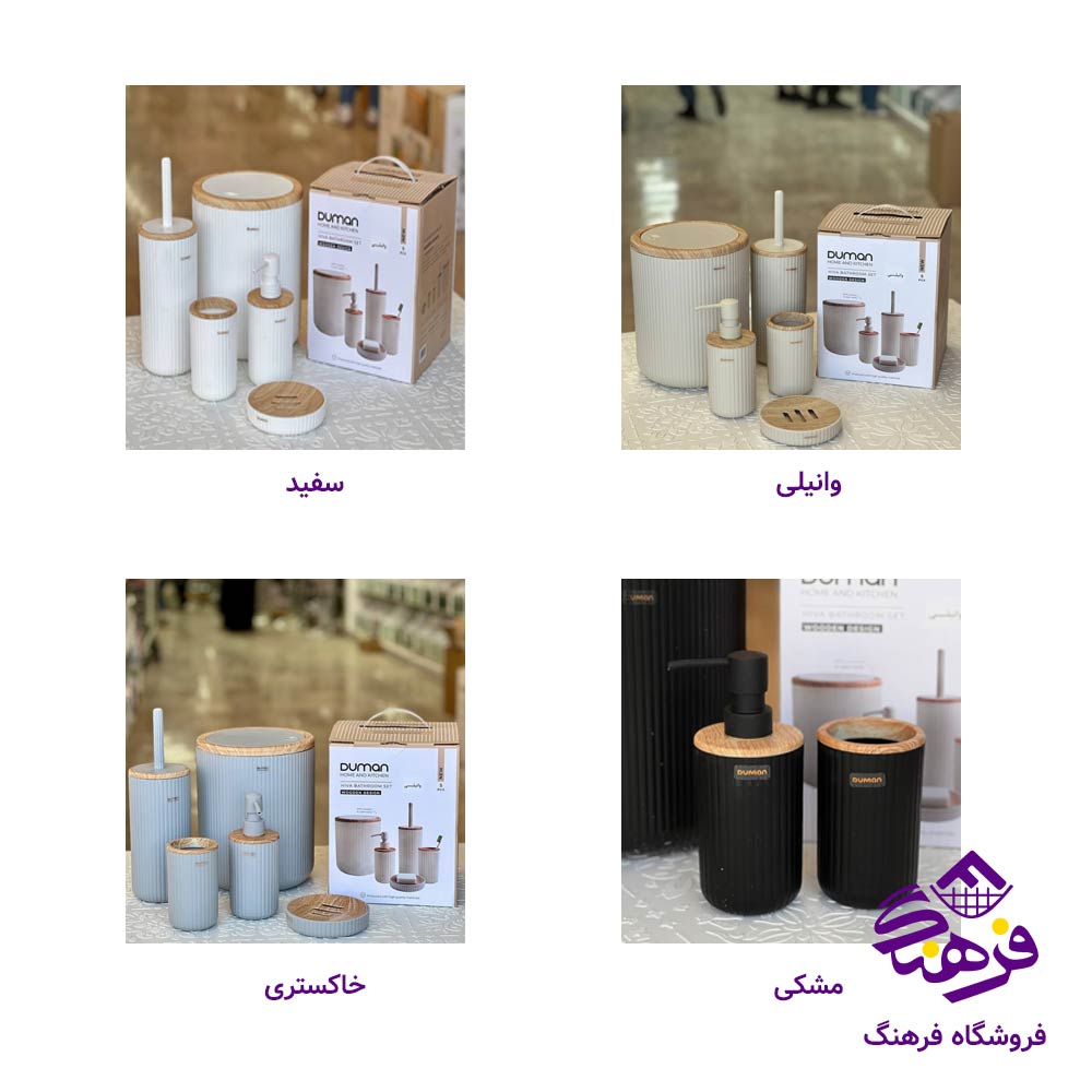 ست بهداشتی طرح چوب هیوا دومان 209