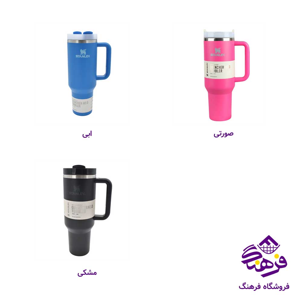  814 تراول ماگ استنلي ساده 1.18ليتر