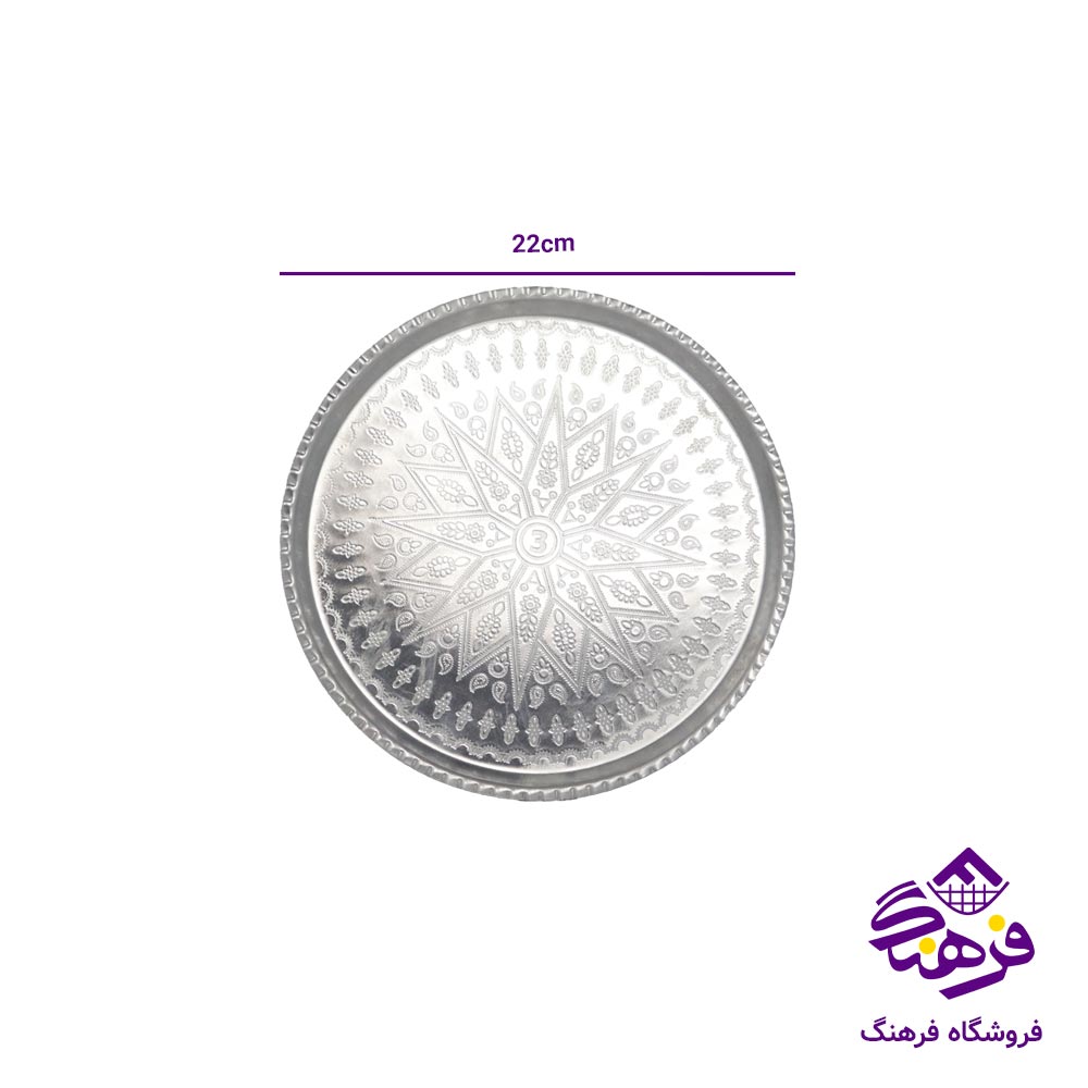 سيني روحي طرحدار گرد سايز3