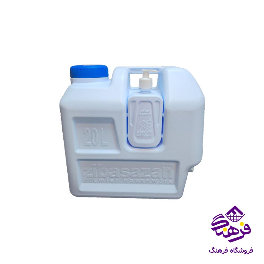 دبه 20 ليتر کاراکال زيباسازان