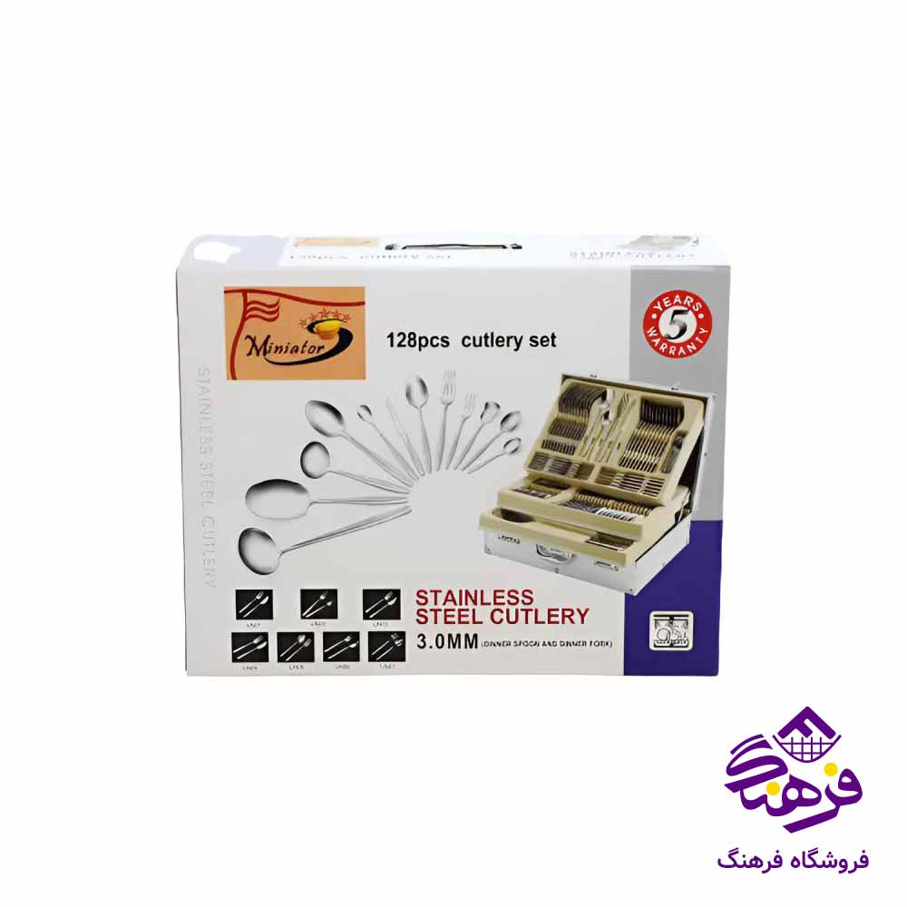 سرويس قاشق چنگال 128پارچه مينياتور کيف دار