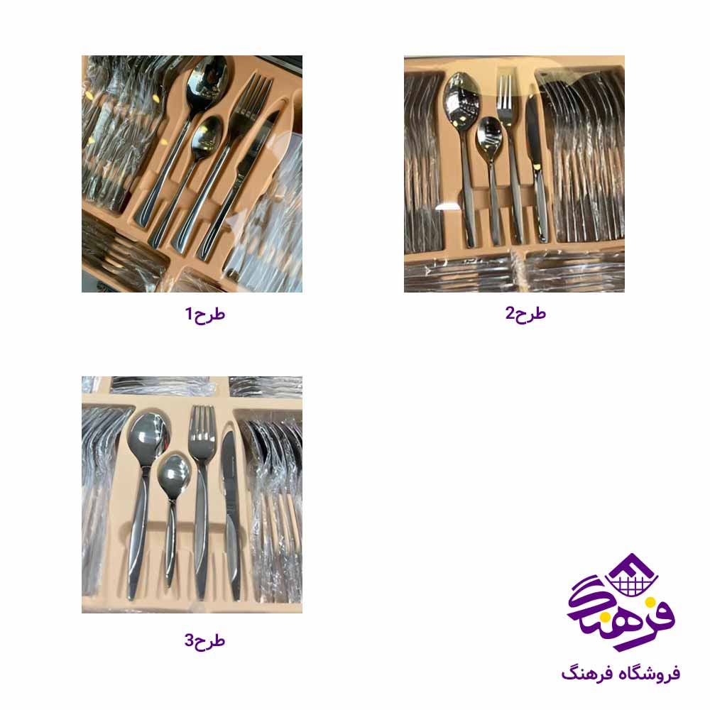 سرويس قاشق چنگال 128پارچه مينياتور کيف دار