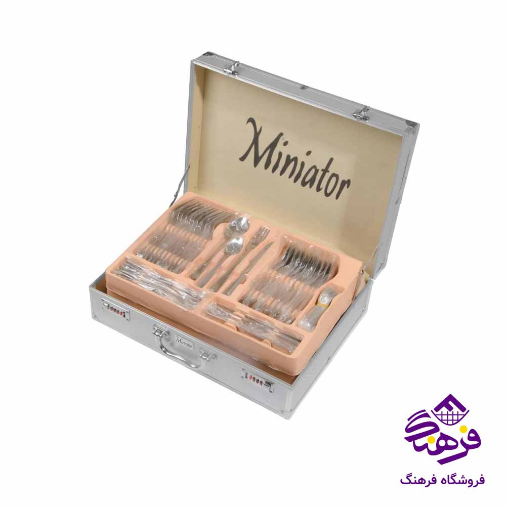 سرويس قاشق چنگال 128پارچه مينياتور کيف دار