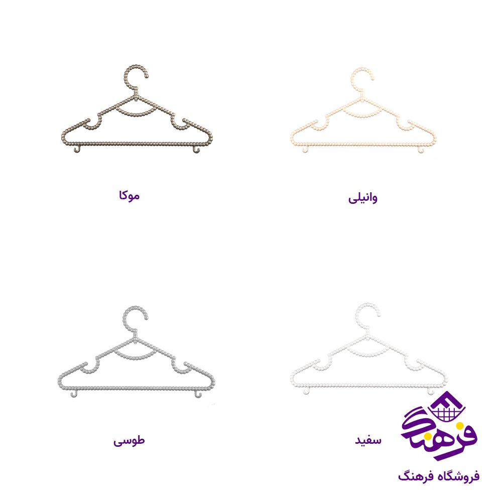 رخت اویز گردان لیمون مدل مرواريد (6 عددی)