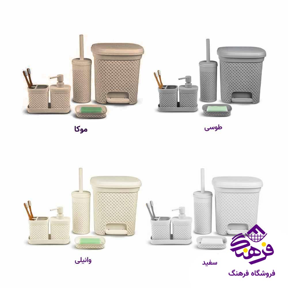 ست سرویس بهداشتی لیمون مدل بافت