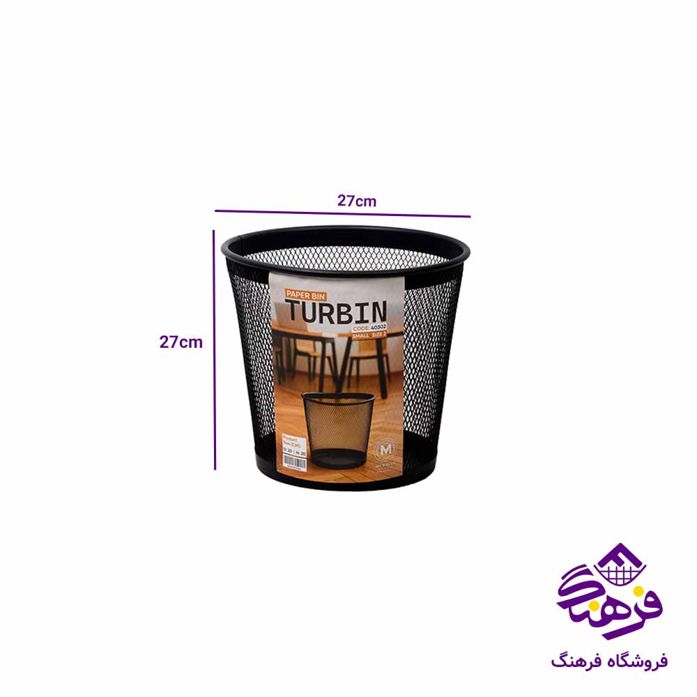 سطل کاغذ توربین1 مرولین 40301