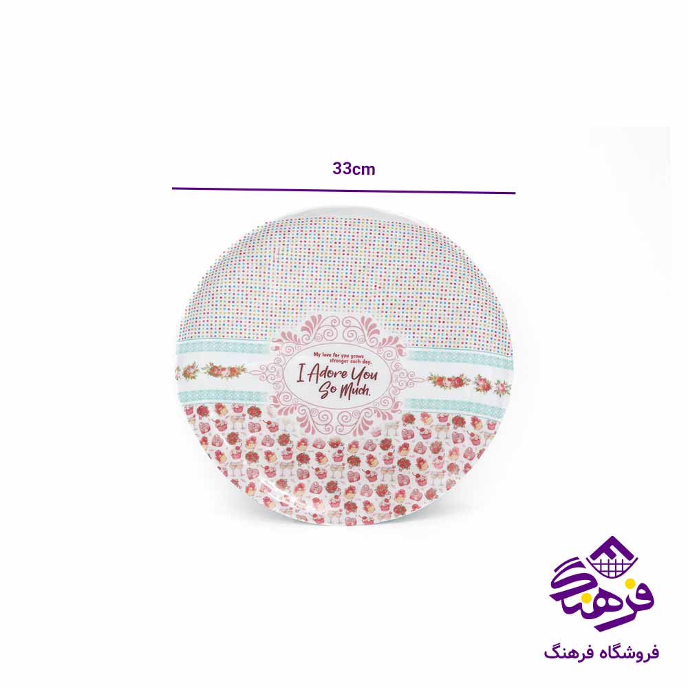 سينی ملامين حيدری 856