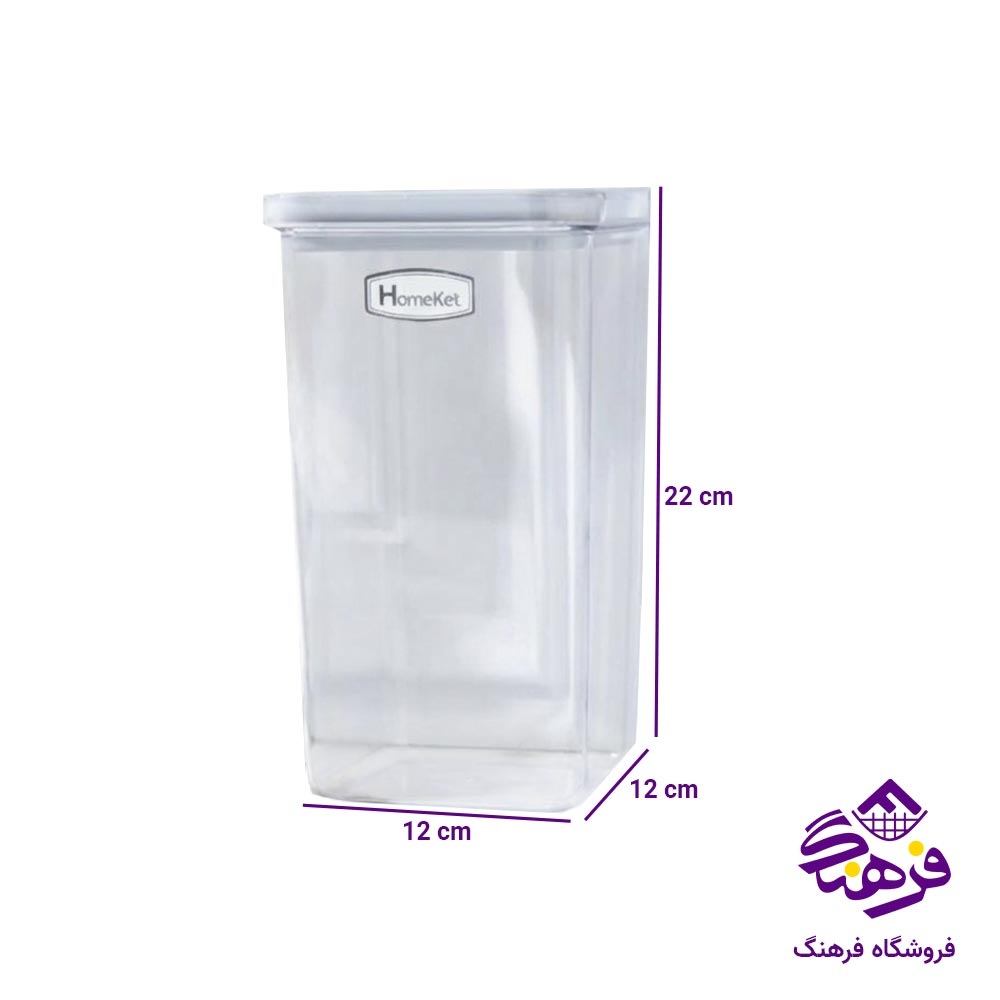 جاحبوباتی قفلی مربع هومکت مدل لینا سایز 3 کد 3580