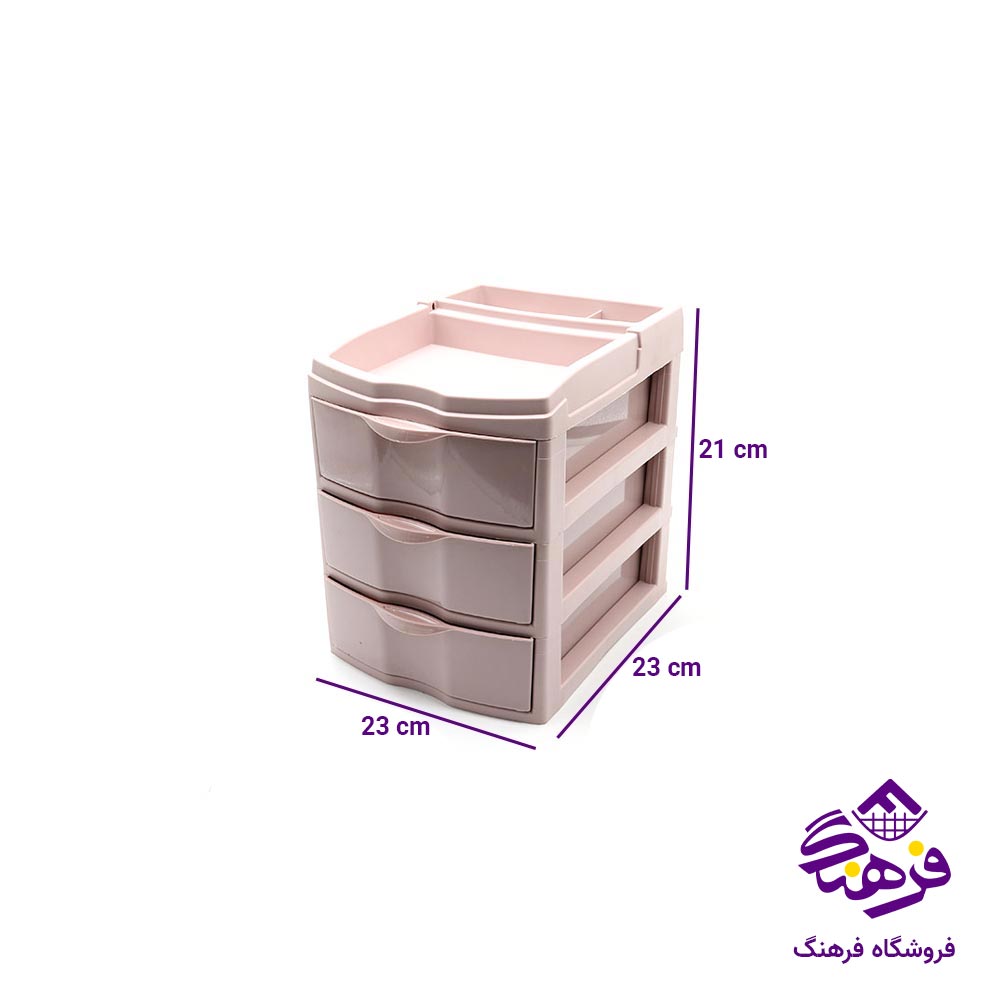 دراور 3طبقه ابتکار 9144