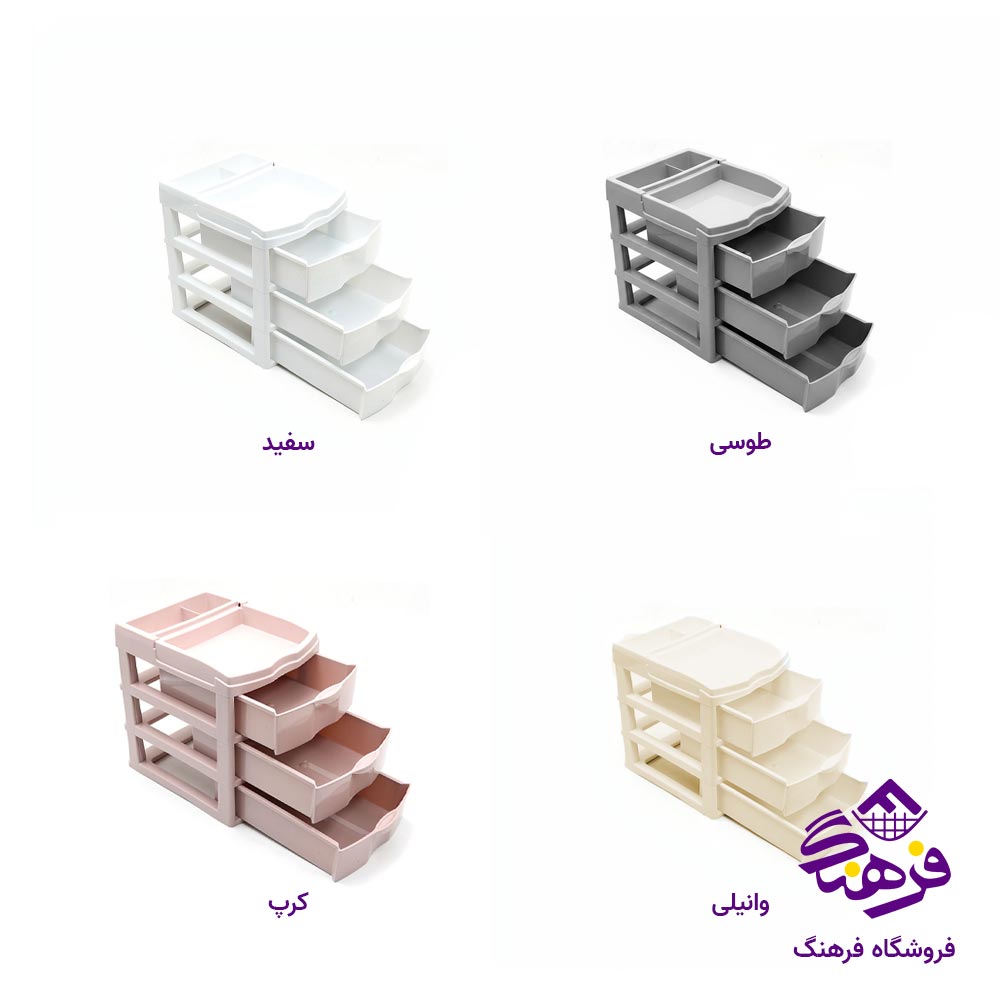 دراور 3طبقه ابتکار 9144