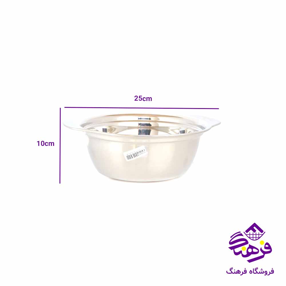 لگن استيل کورکماز 25 دسته دار