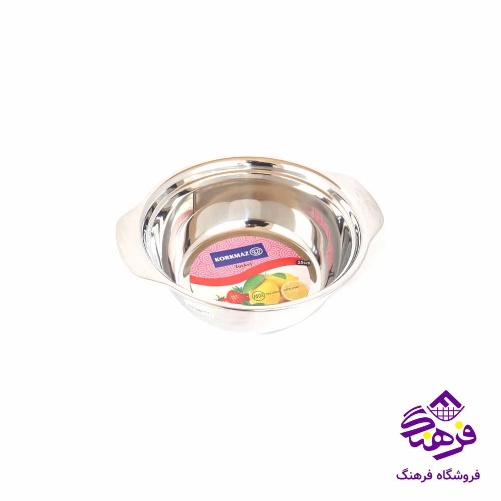 لگن استيل کورکماز 25 دسته دار