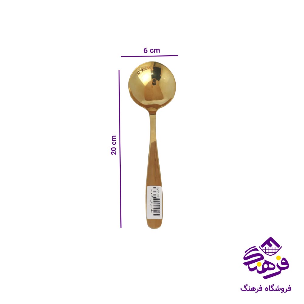 ملاقه استیل نقلی رزگلد هرعدد
