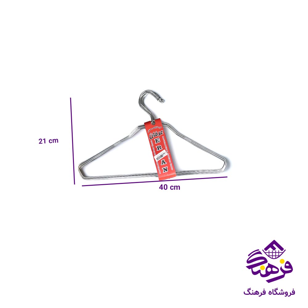 چوبلباس کودک فلز عرفان ساده 50دک