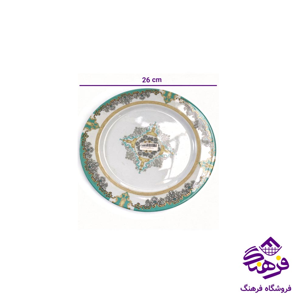 برنج ملامين ايسان 614