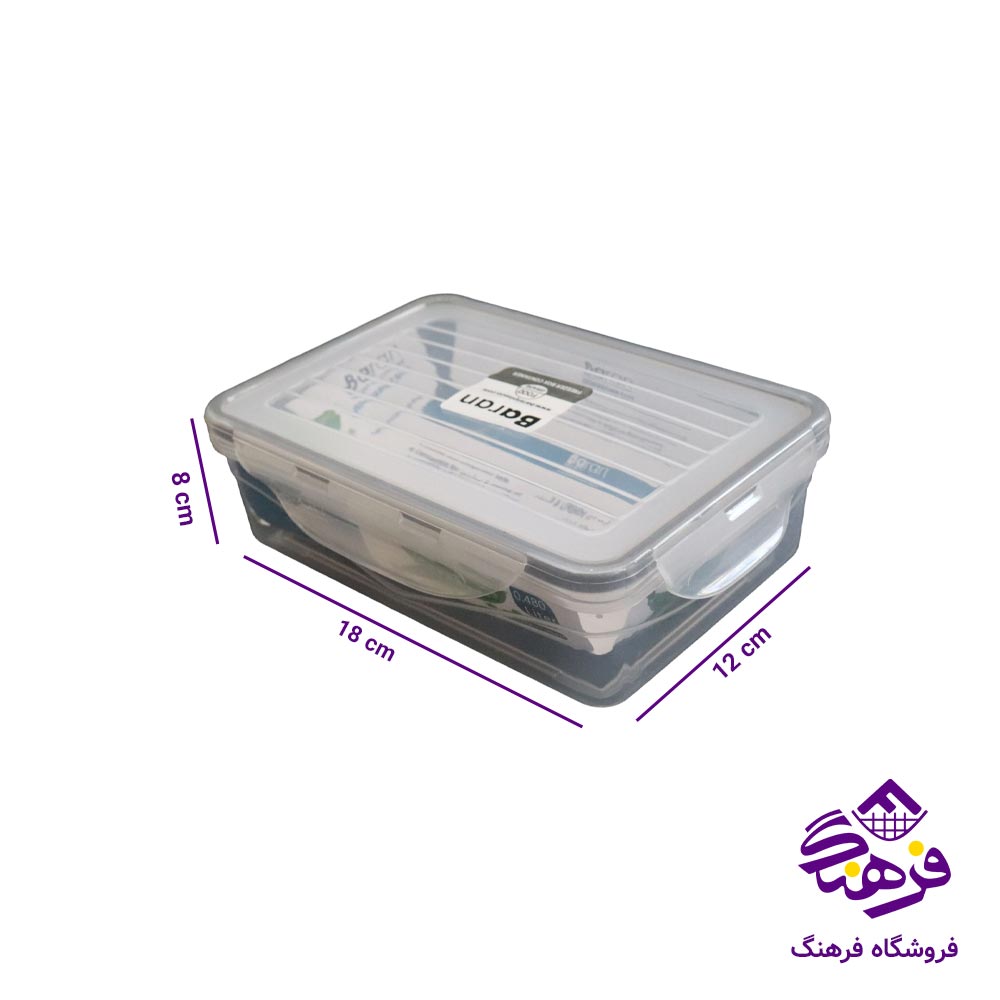 فريزری3 مستطيل کوتاه 480ميلی ليتر باران 653