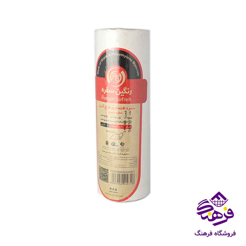 سفره یکبار مصرف 1کیلویی 100متری رنگین