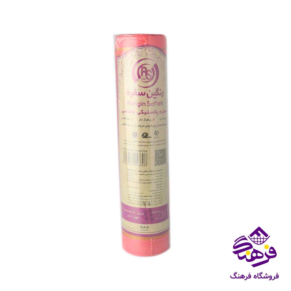 سفره یکبار مصرف نقره کوب پلاستیکی رنگین