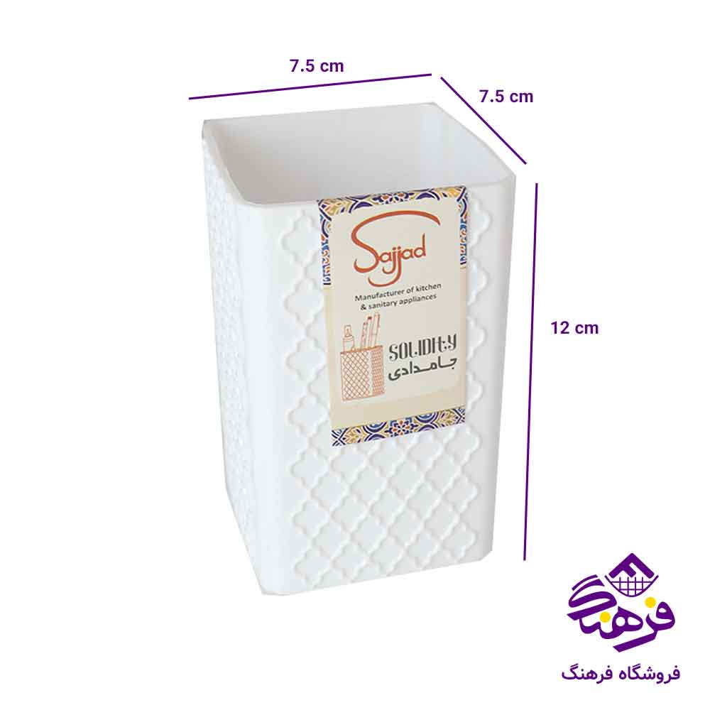 استوانه همه کاره گلوریا سجاد