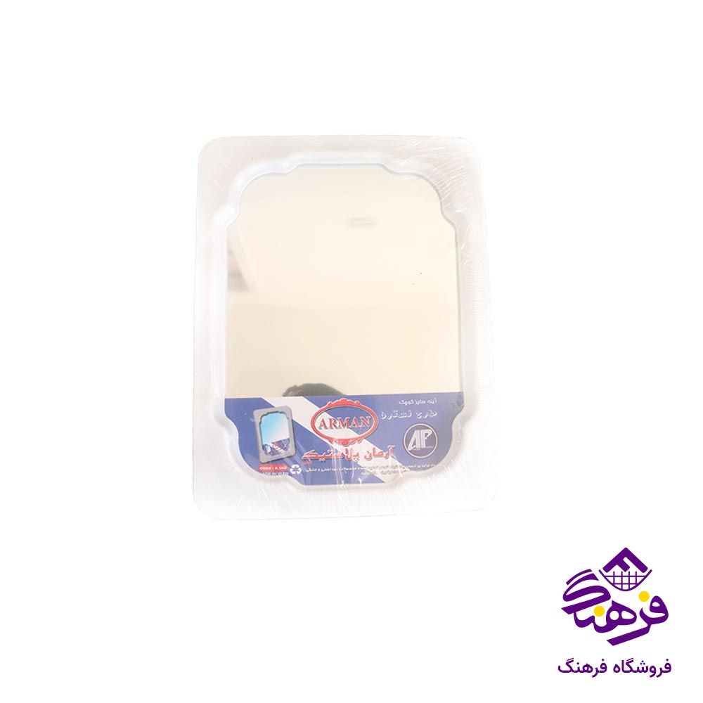 ایینه بزرگ ارمان 104