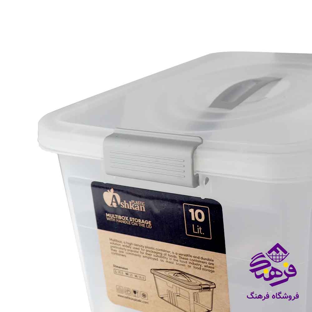 باکس دسته دار 10لیتر گوزل اشکان
